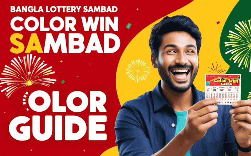 bangla lottery sambad